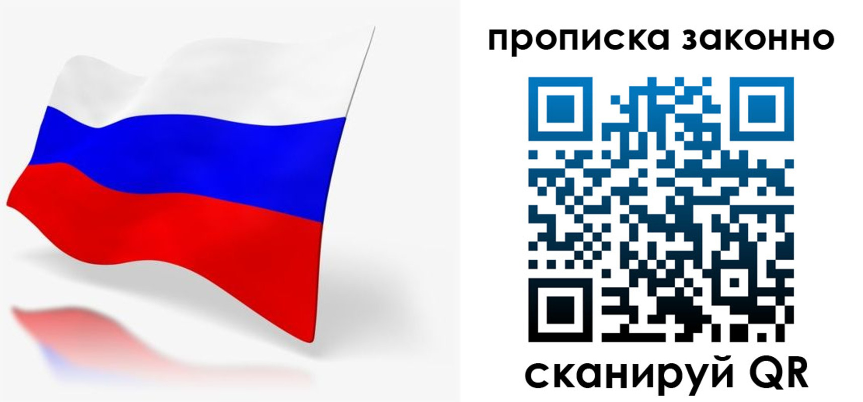 временная регистрация купить в Донецке