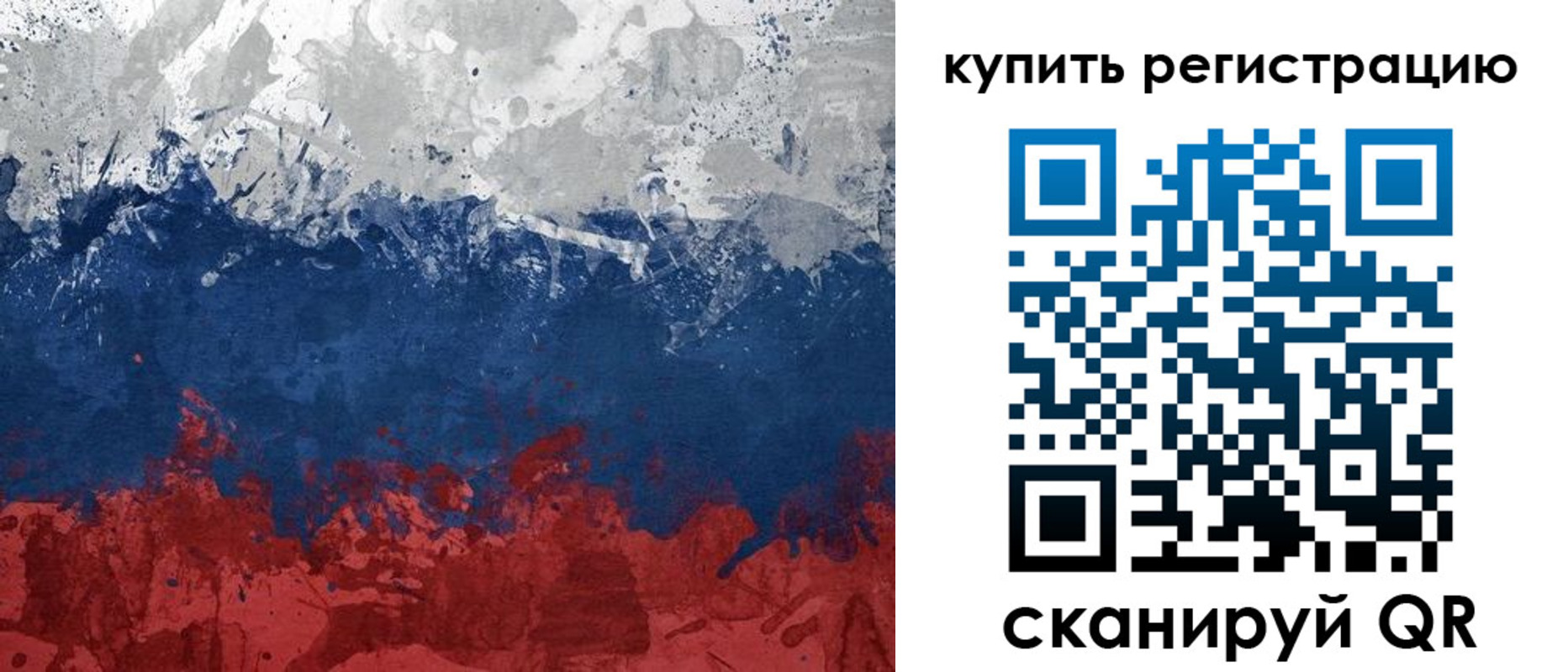 регистрация для школы в Донецке